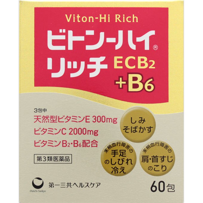ビトンハイ リッチ 60包 [第3類医薬品]