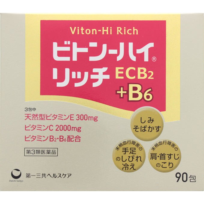 第一三共ヘルスケア　ビトンハイ　リッチ　90包 [第3類医薬品]