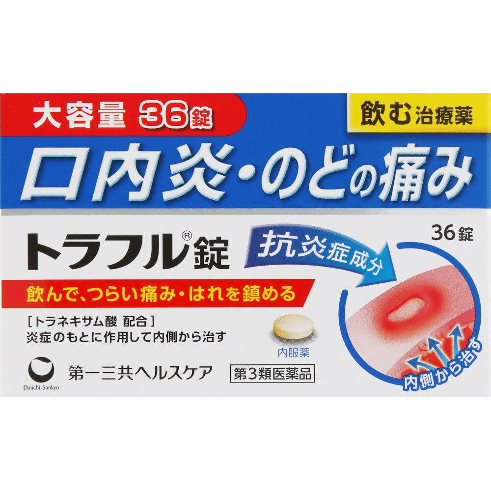 トラフル錠　36錠 [第3類医薬品]