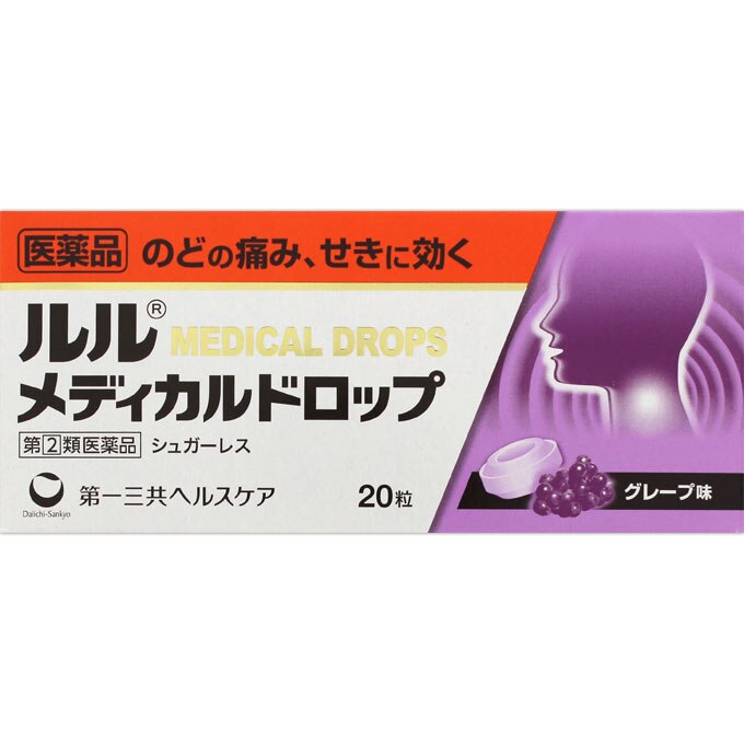 ●◆ルルメディカルドロップG　20粒 [指定第2類医薬品]【セルフメディケーション税制対象商品】