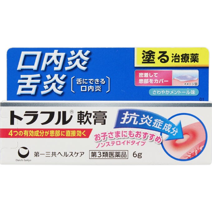 トラフル軟膏 6g [第3類医薬品]