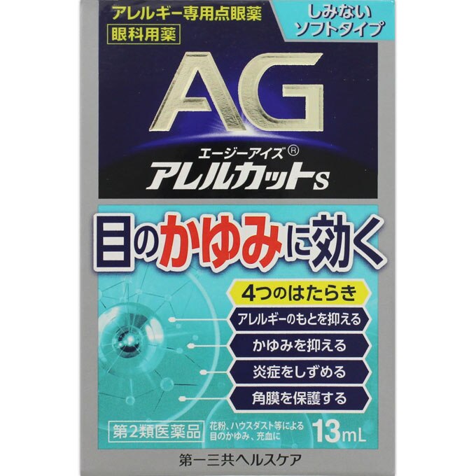 目薬 | ウエルシアドットコム