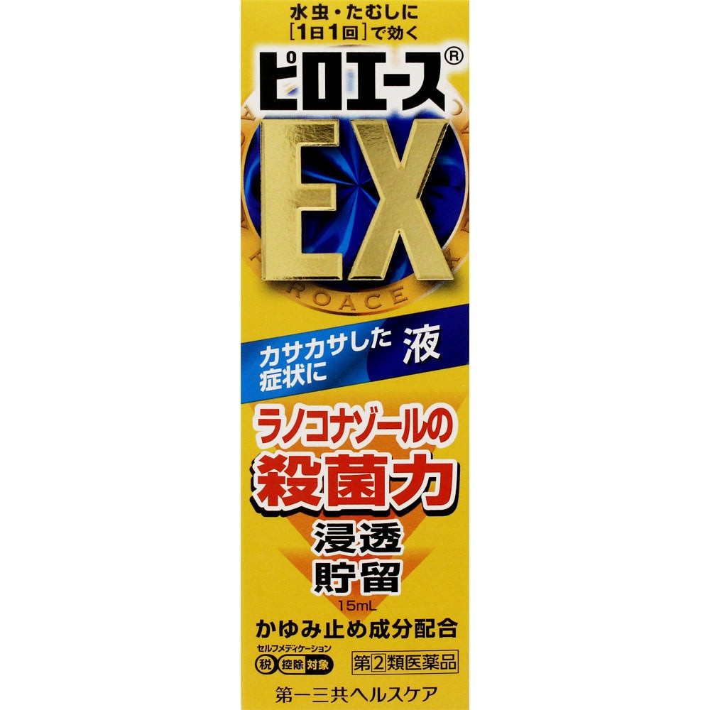 安心の定価販売 <br><br>ダマリングランデＸ液 15ｇ<br> admissionoffice.ge