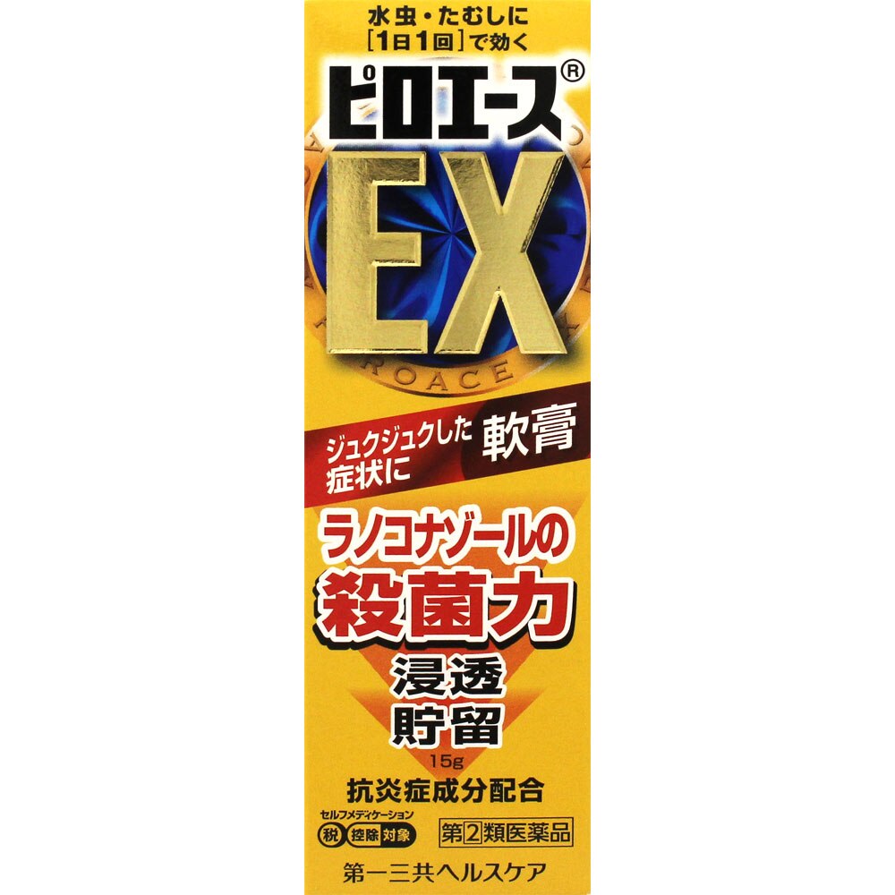 ◆【指定第2類医薬品】ピロエースEX軟膏　15g【セルフメディケーション税制対象商品】