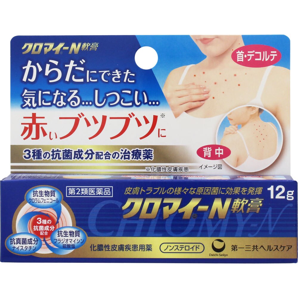 【第2類医薬品】クロマイ-N軟膏　12g