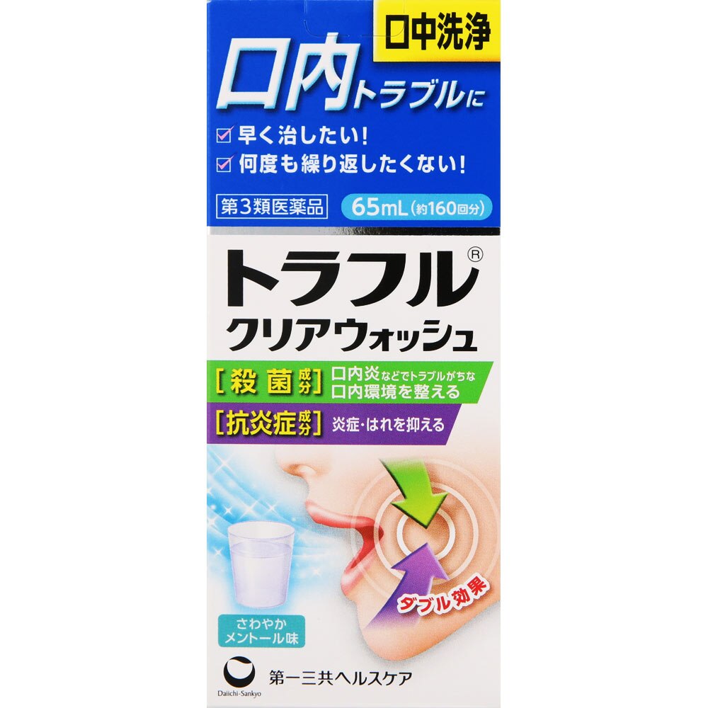 【第3類医薬品】トラフルクリアウォッシュ　65mL