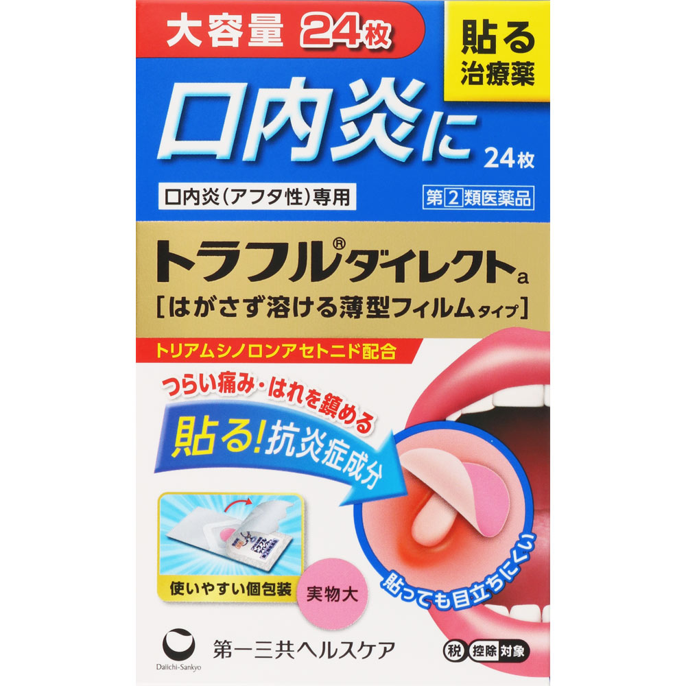 ◆【指定第2類医薬品】トラフルダイレクトa　24枚【セルフメディケーション税制対象商品】