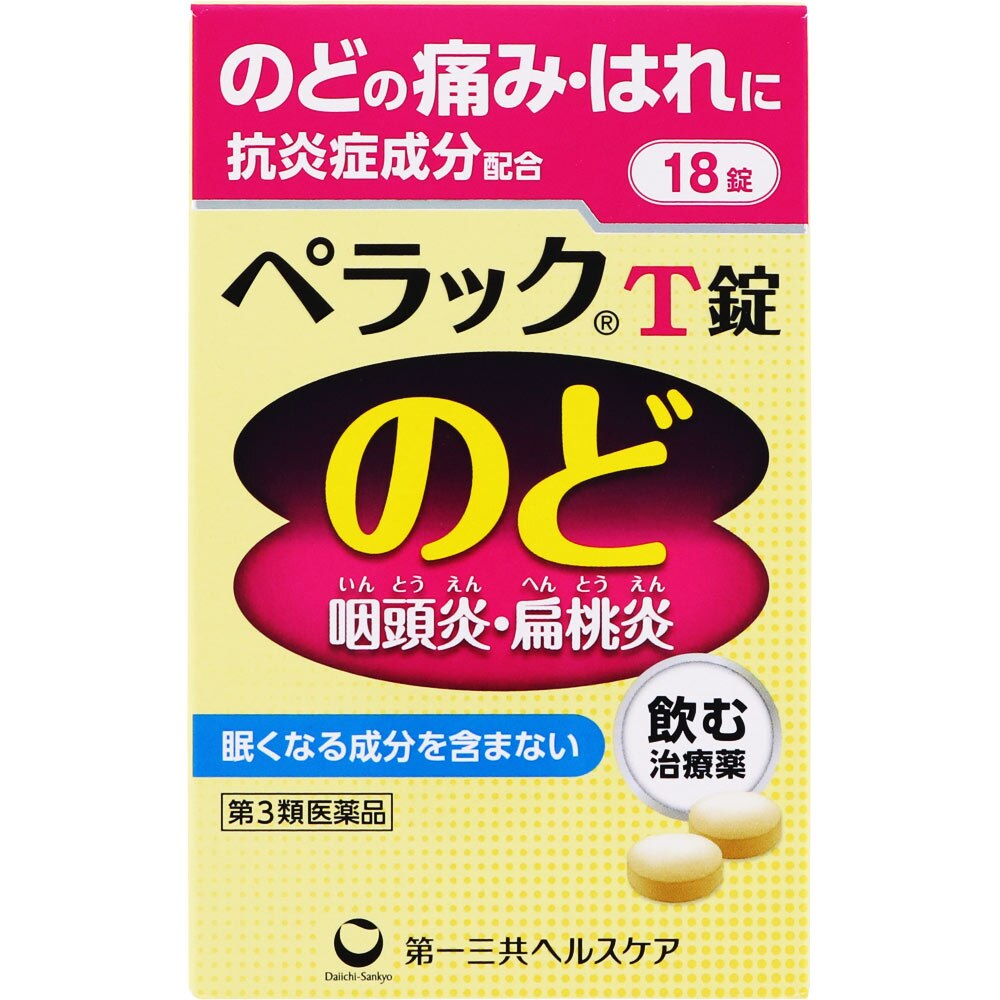 第3類医薬品 ペラックt錠 18錠 ウエルシアドットコム