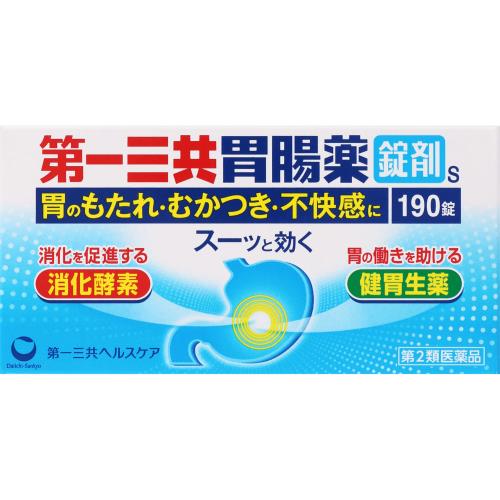 【第2類医薬品】第一三共胃腸薬錠剤s　190錠