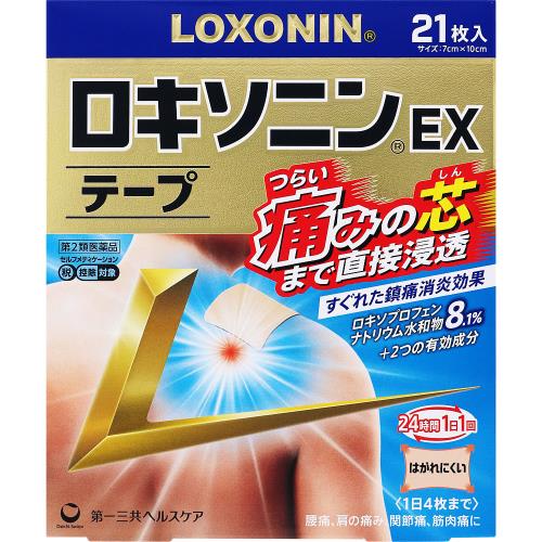 ◆【第2類医薬品】ロキソニンEXテープ　21枚(7枚×3袋)【セルフメディケーション税制対象商品】