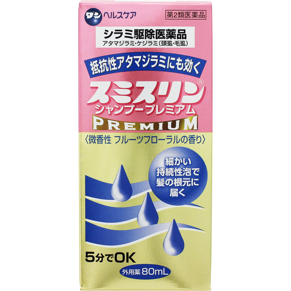 【第2類医薬品】スミスリンシャンプープレミアム　80mL