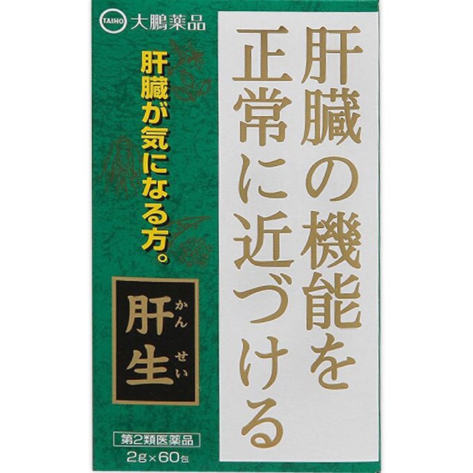 5個セット　【第2類医薬品】肝生　1包(2g)×60包
