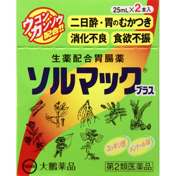 ソルマックプラス 25mL×2本入り [第2類医薬品] | ウエルシアドットコム