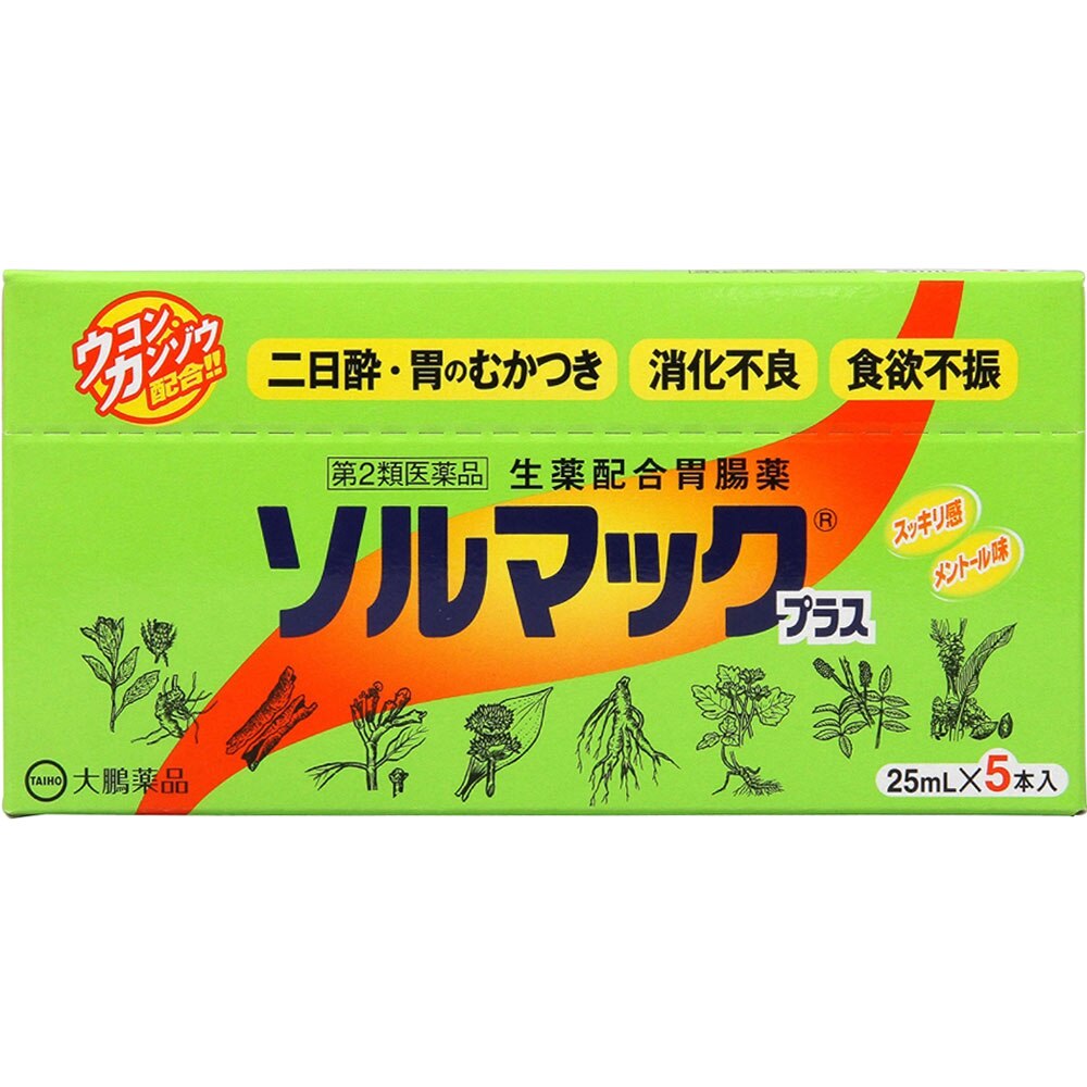 ソルマックプラス 25mL×5本入り [第2類医薬品] | ウエルシアドットコム