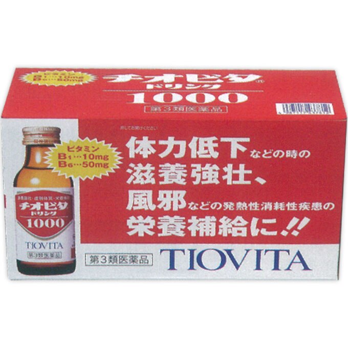 チオビタドリンク1000 100mL×10本入り [第3類医薬品]