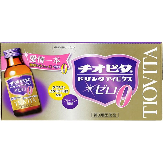 [第3類医薬品]チオビタドリンク アイビタスゼロ　100MLX10本パック