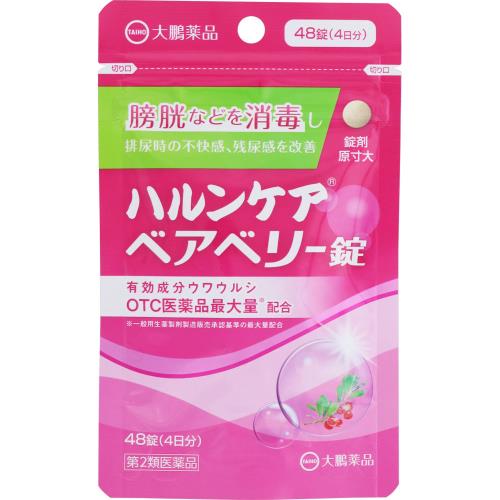 【第2類医薬品】ハルンケア　ベアベリー錠　48錠