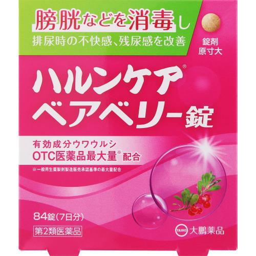 【第2類医薬品】ハルンケア　ベアベリー錠　84錠