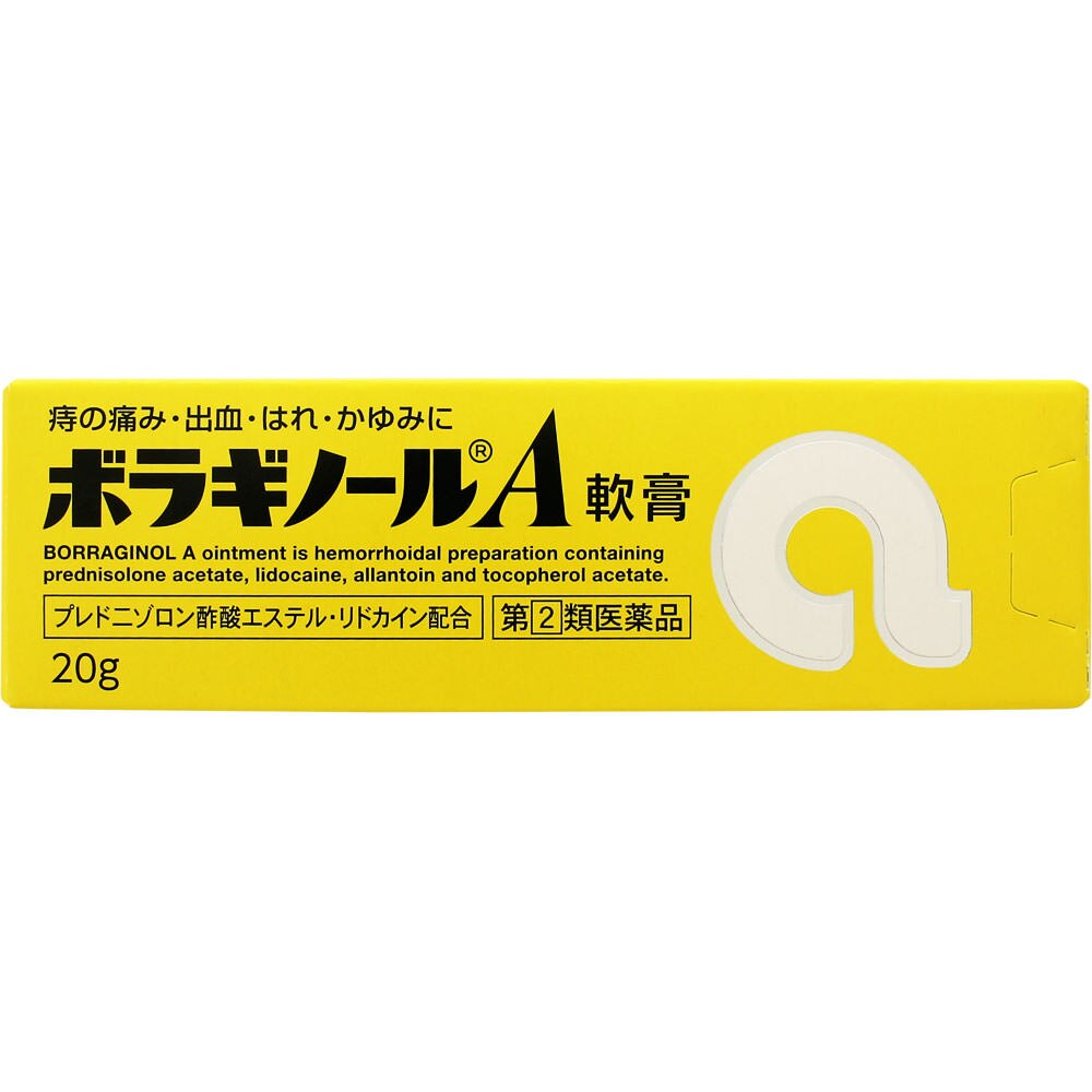 市場 指定第2類医薬品 4987123134781 ボラギノールA軟膏 メール便送料無料 20g×
