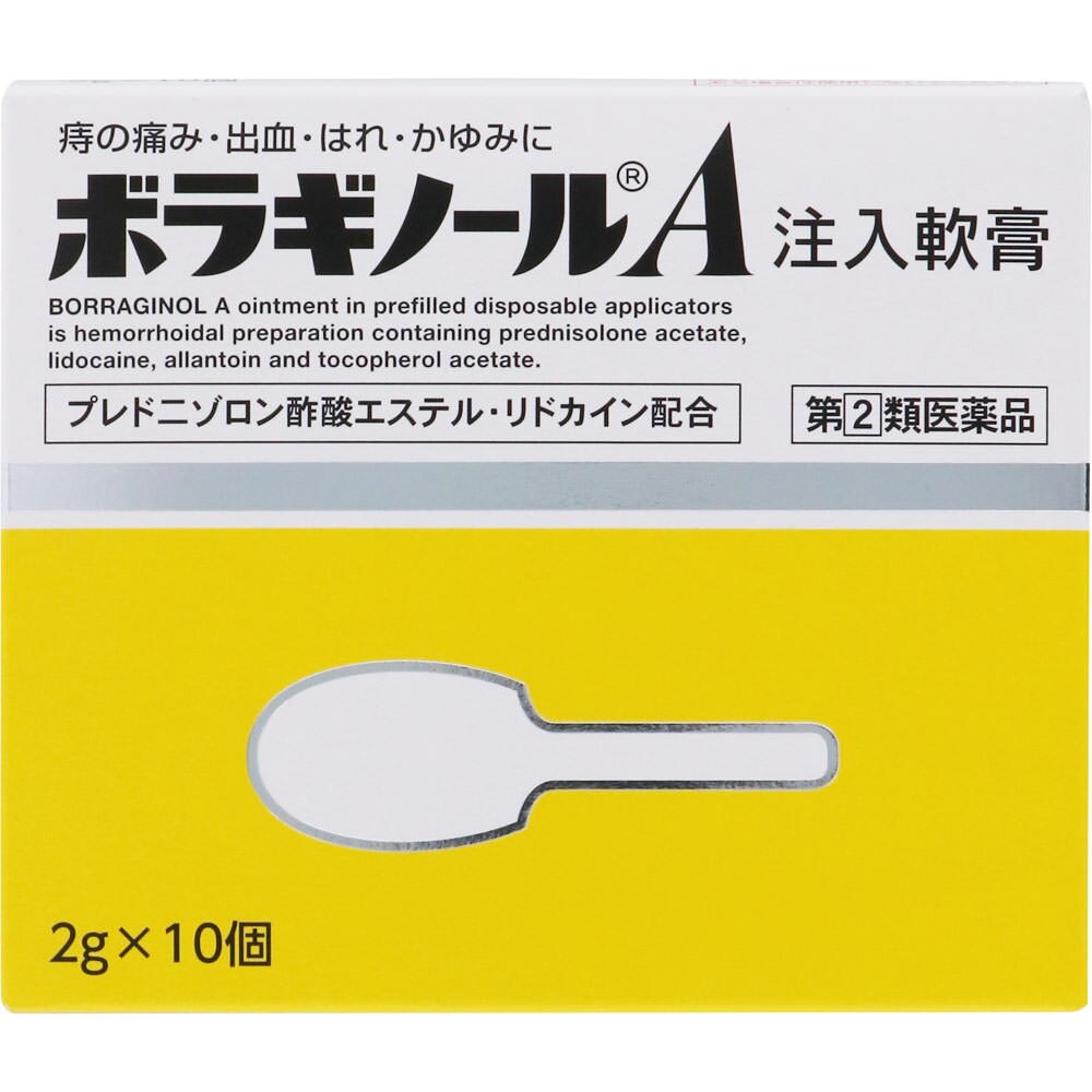 ボラギノールa注入軟膏 2g 10個 指定第2類医薬品 ウエルシアドットコム ボラギノールa注入軟膏 2g 10個 指定第2類医薬品 ウエルシアドットコム