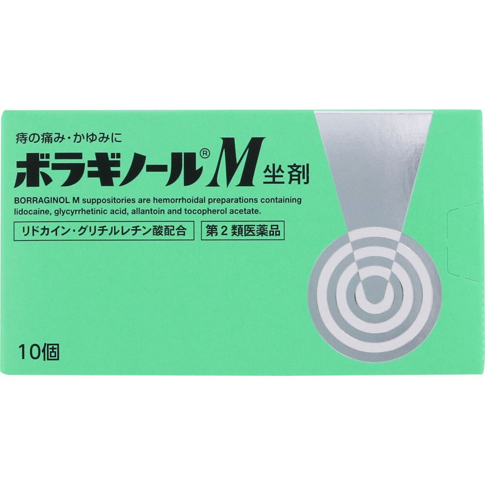 ボラギノールm坐剤 10個 第2類医薬品 ウエルシアドットコム