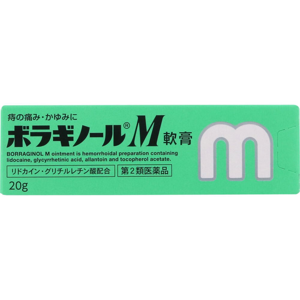 ボラギノールM軟膏　20g [第2類医薬品]