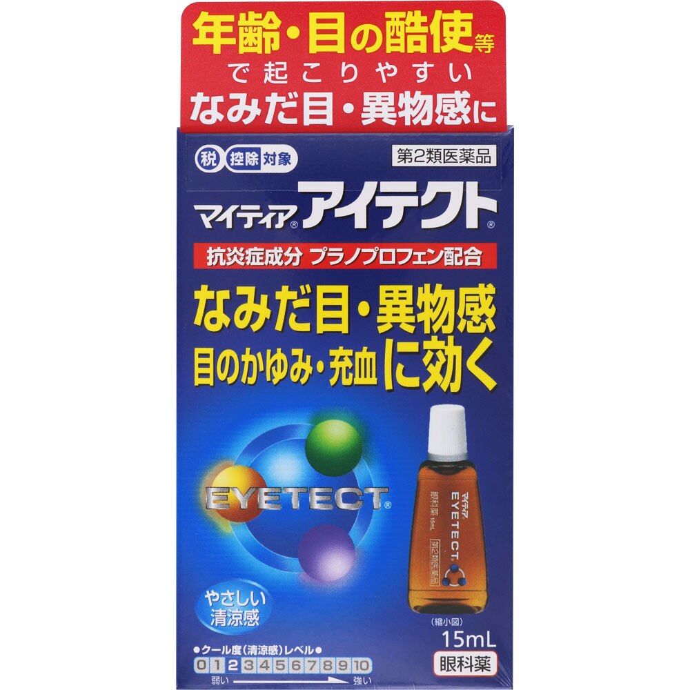 目薬 | ウエルシアドットコム