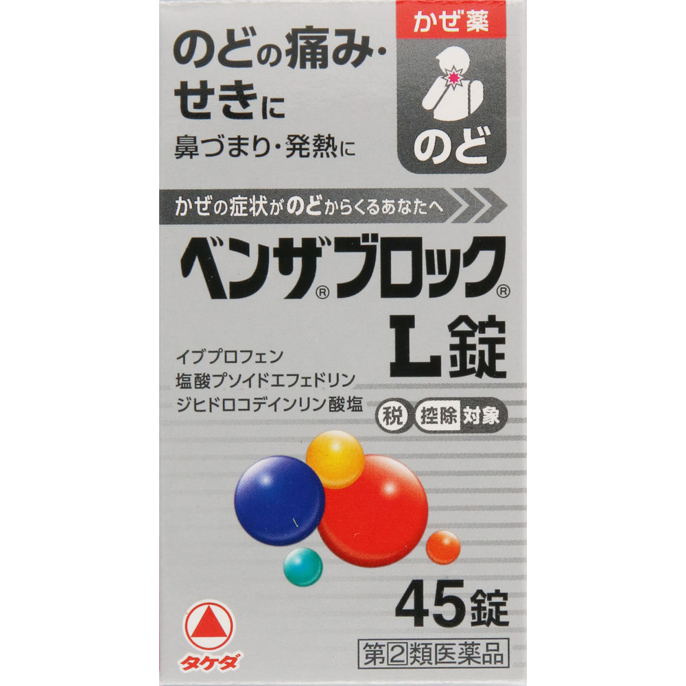 ●◆ベンザブロックL錠　45錠 [指定第2類医薬品]【セルフメディケーション税制対象商品】