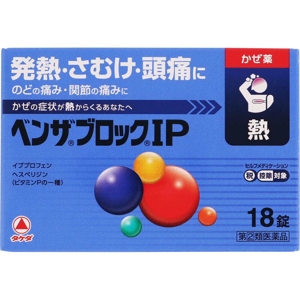 604円 特価ブランド ベンザブロックS 18錠 風邪薬 総合感冒薬 604円 特価ブランド ベンザブロックS 18錠 風邪薬 総合感冒薬