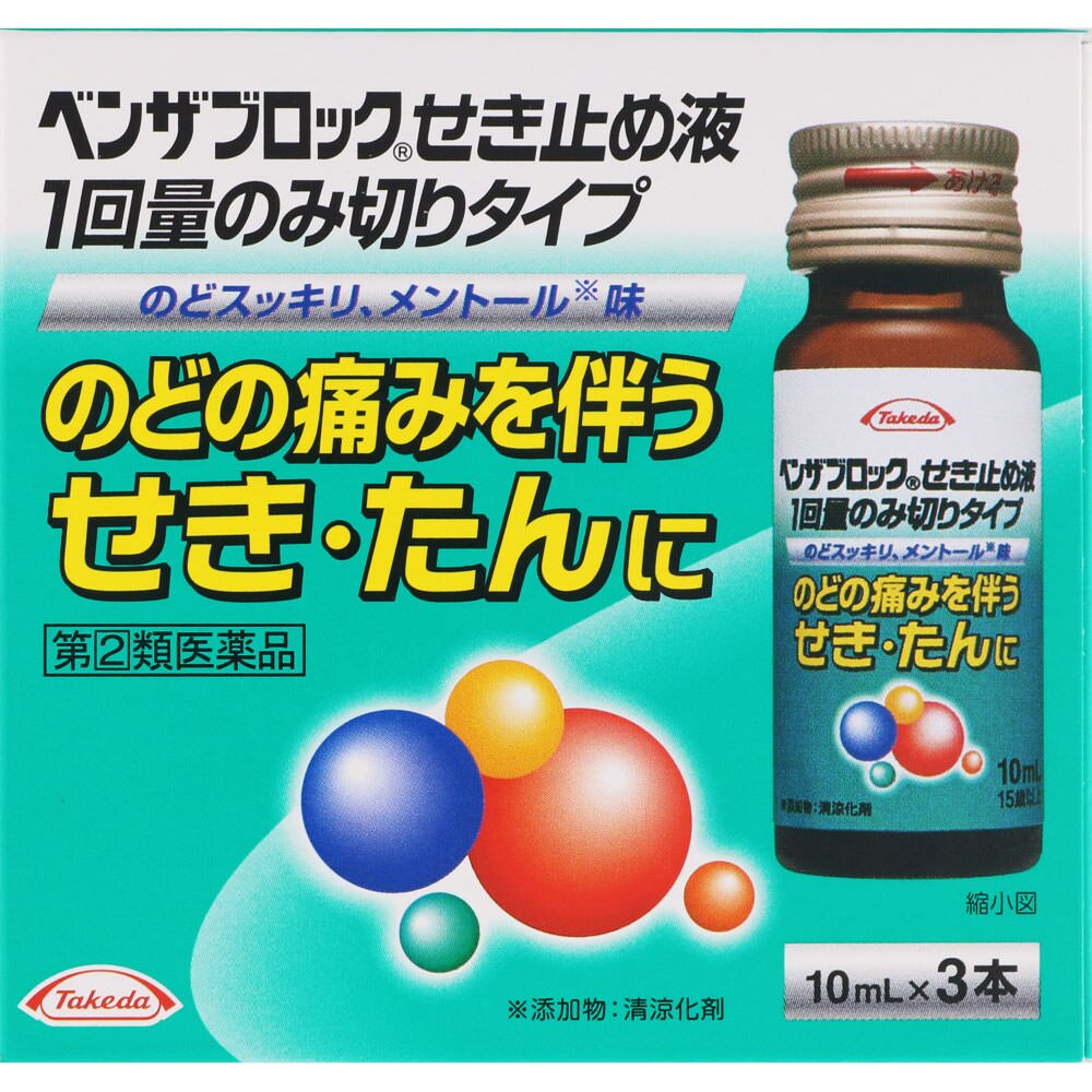 せき たんの薬 ウエルシアドットコム