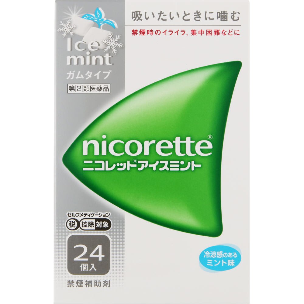 ◆【指定第2類医薬品】ニコレットアイスミント　24個【セルフメディケーション税制対象商品】