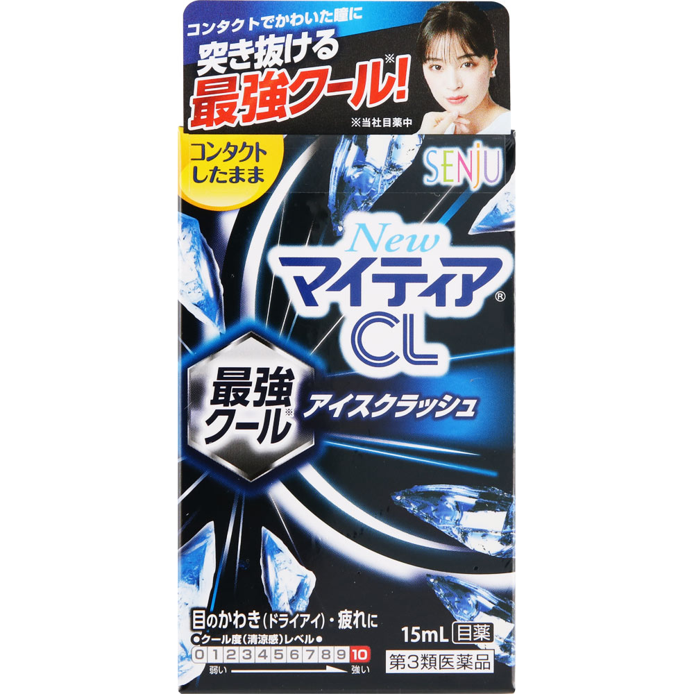 市場 お安く発送できます 第2類医薬品 ロート抗菌目薬i
