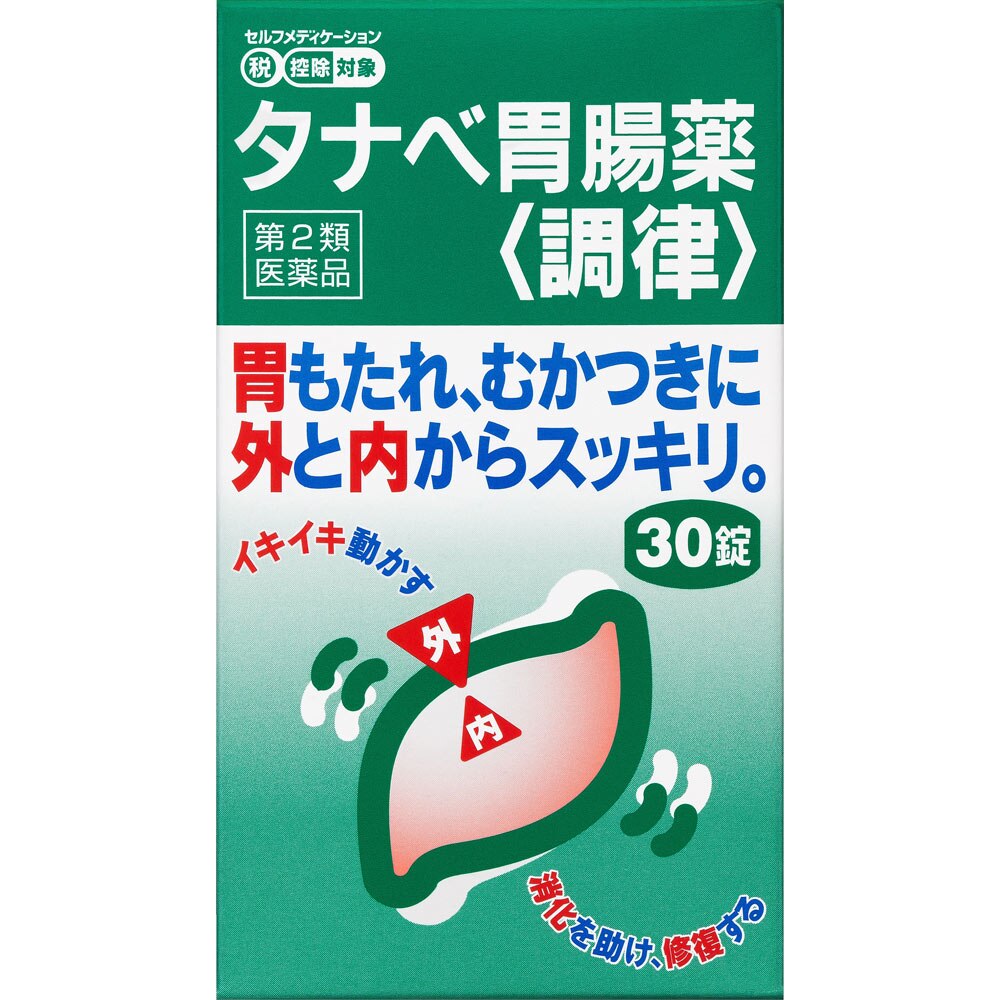 タナベ胃腸薬 調律 30錠×100個セット 1ケース分 タナベ胃腸薬 調律 30錠×100個セット 1ケース分