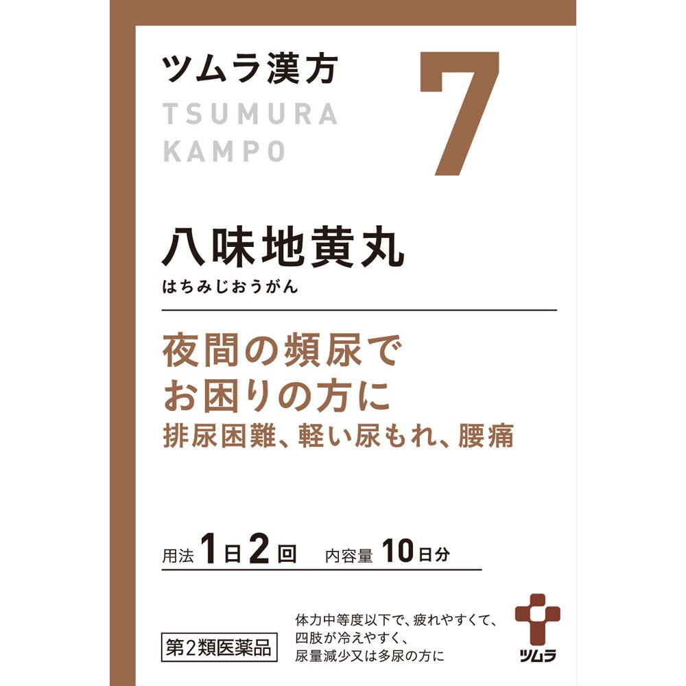第2類医薬品】ツムラ漢方八味地黄丸料エキス顆粒A 1.875g×20包 | ウエルシアドットコム