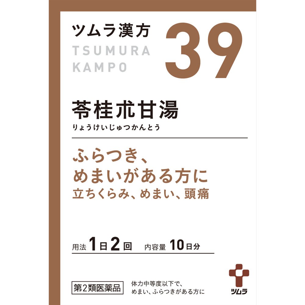 2個セット　【第2類医薬品】ツムラ漢方苓桂朮甘湯エキス顆粒　1.875g×20包