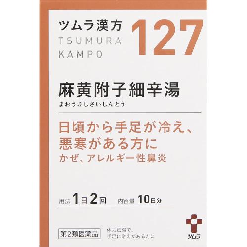 ◆【第2類医薬品】ツムラ漢方麻黄附子細辛湯エキス顆粒　1.875g×20包【セルフメディケーション税制対象商品】