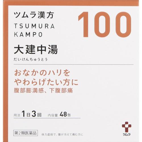 【第2類医薬品】ツムラ漢方大建中湯エキス顆粒　2.5g×48包