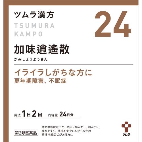 5個セット　【第2類医薬品】ツムラ漢方加味逍遙散エキス顆粒　1.875g×48包