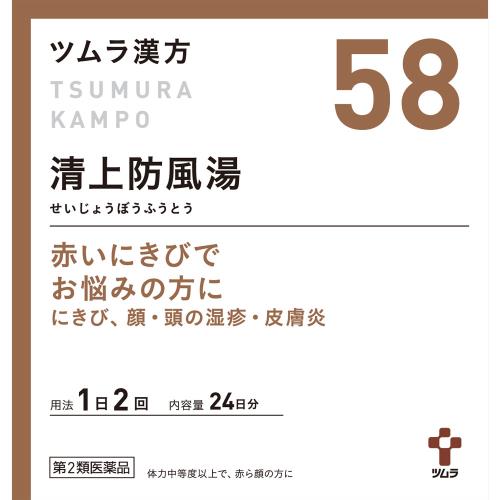 5個セット　【第2類医薬品】ツムラ漢方清上防風湯エキス顆粒　1.875g×48包