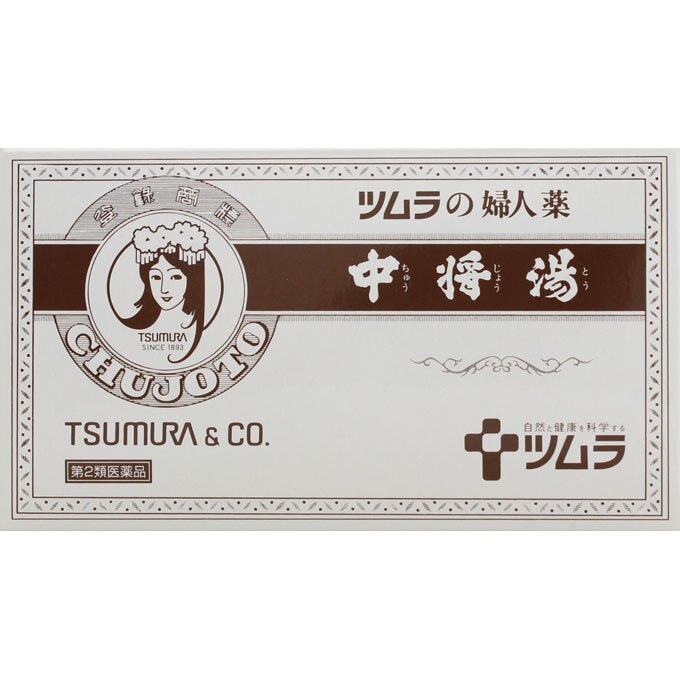 中将湯　12袋 [第2類医薬品]