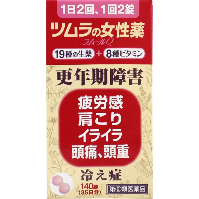 ラムールQ 140錠 [指定第2類医薬品]