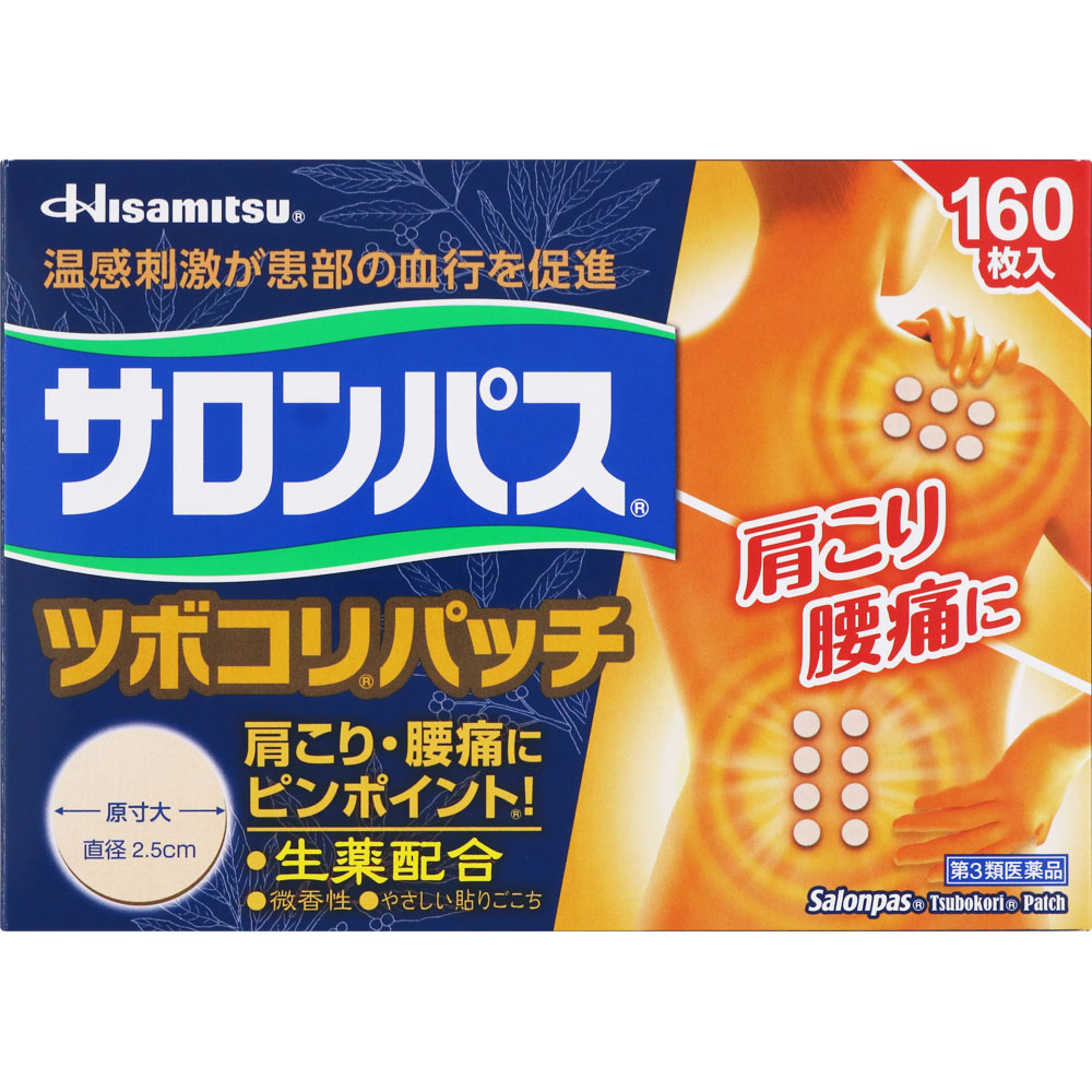 ◆【第3類医薬品】サロンパス ツボコリパッチ　160枚【セルフメディケーション税制対象商品】