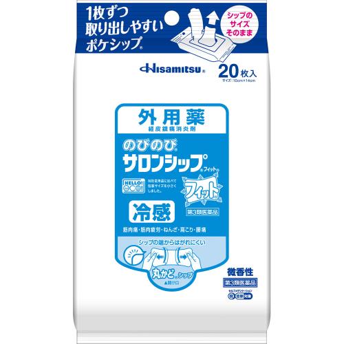 ◆【第3類医薬品】のびのびサロンシップフィット　20枚【セルフメディケーション税制対象商品】