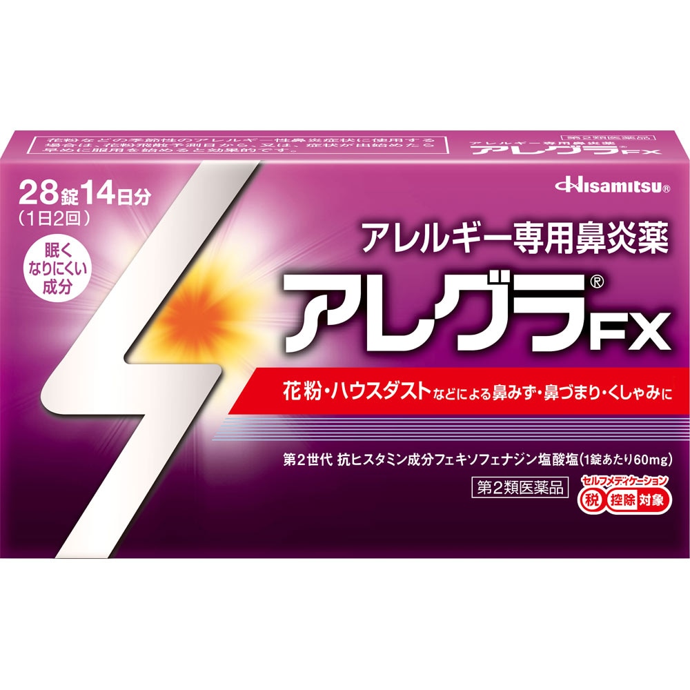 アレグラFX 28錠 [第2類医薬品]【セルフメディケーション税制対象商品】