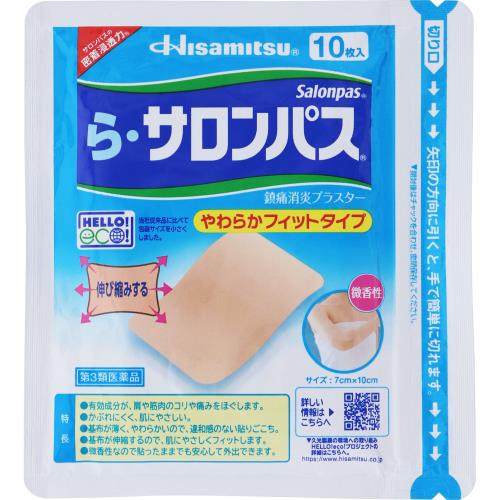 ◆【第3類医薬品】ら・サロンパス　10枚【セルフメディケーション税制対象商品】