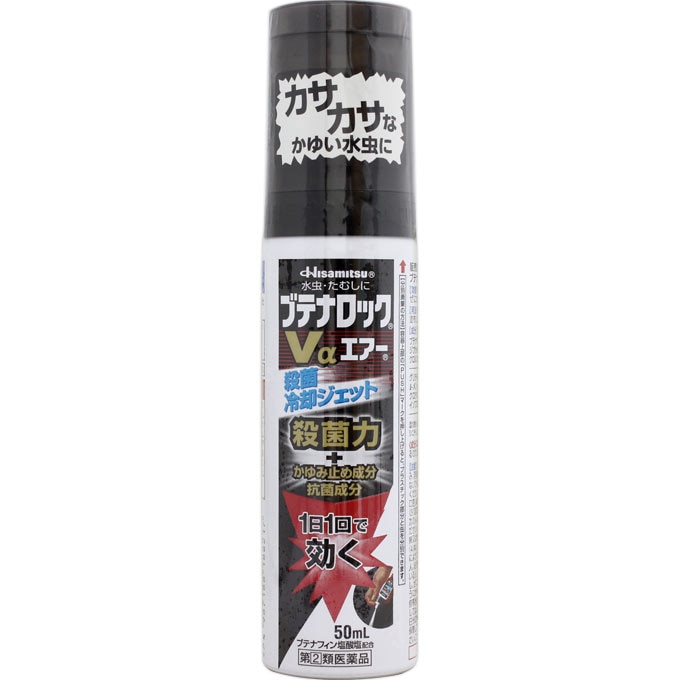 4個セット　◆ブテナロックVαエアー　50mL [指定第2類医薬品]【セルフメディケーション税制対象商品】