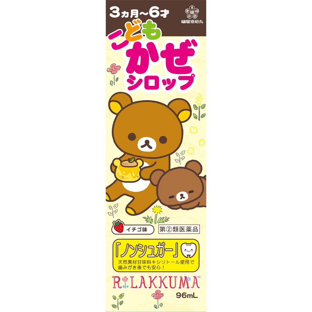●◆【指定第2類医薬品】ヒヤこどもかぜシロップS　96mL【セルフメディケーション税制対象商品】