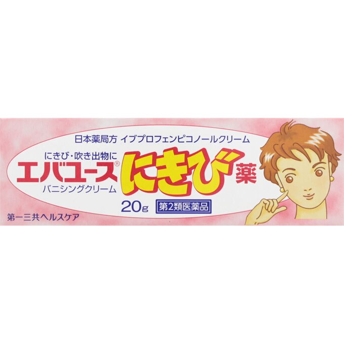 ◆エバユースにきび薬 20g [第2類医薬品]【セルフメディケーション税制対象商品】