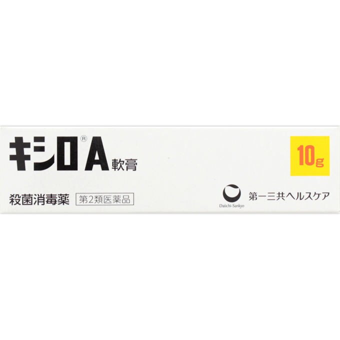 キシロA軟膏　10g [第2類医薬品]