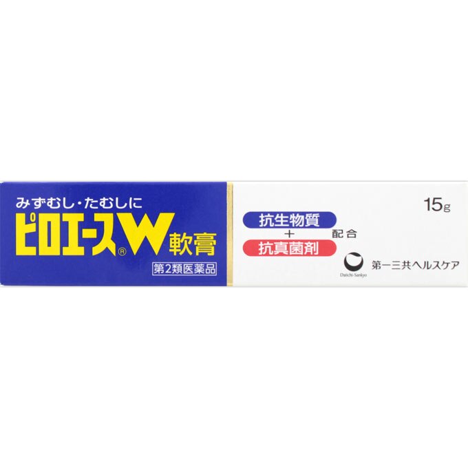 ピロエースW軟膏　15g [第2類医薬品]